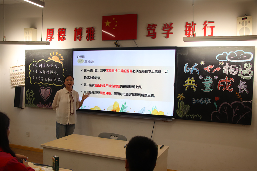 班级家长会5.jpg