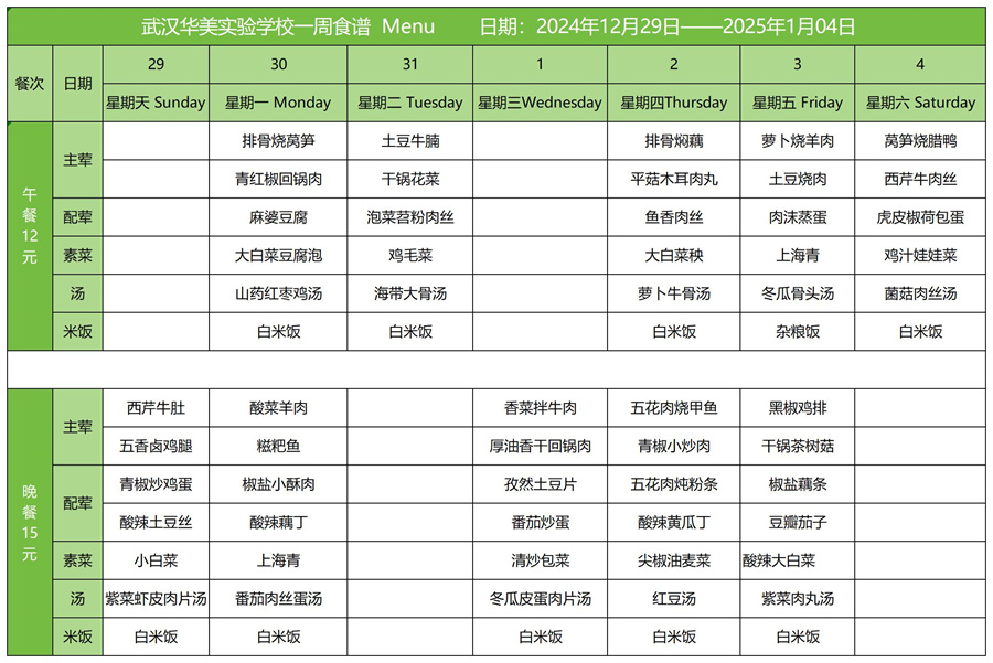 红案菜单12.22-12.28_-_副本_红案.jpg