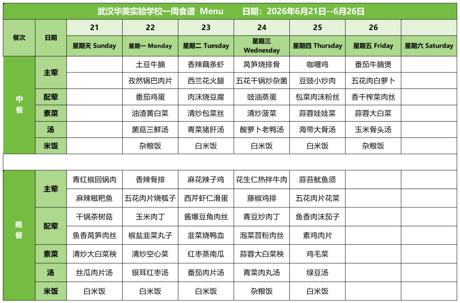 6.21-6.26_红案.png