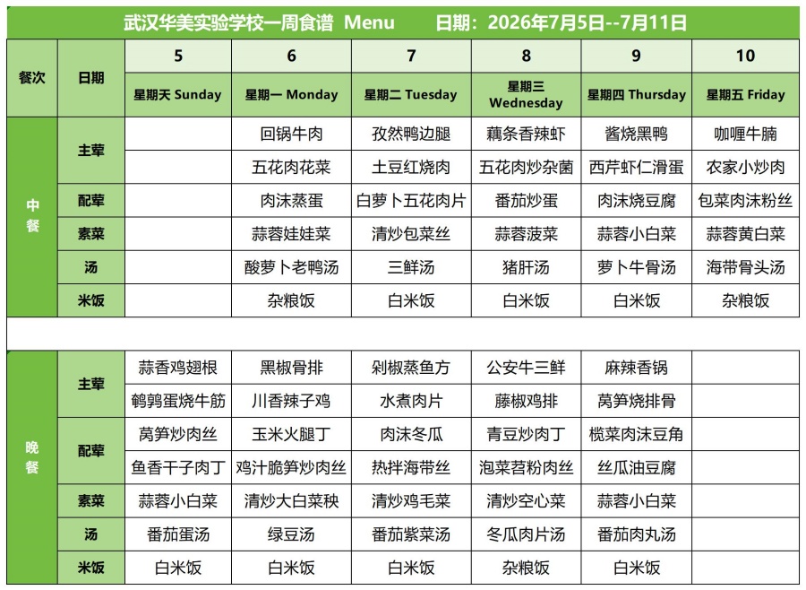 26.7.5-7.10(1)_红案(1).jpg