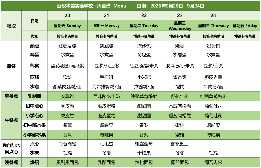 9.20-9.24(4)_白案.png
