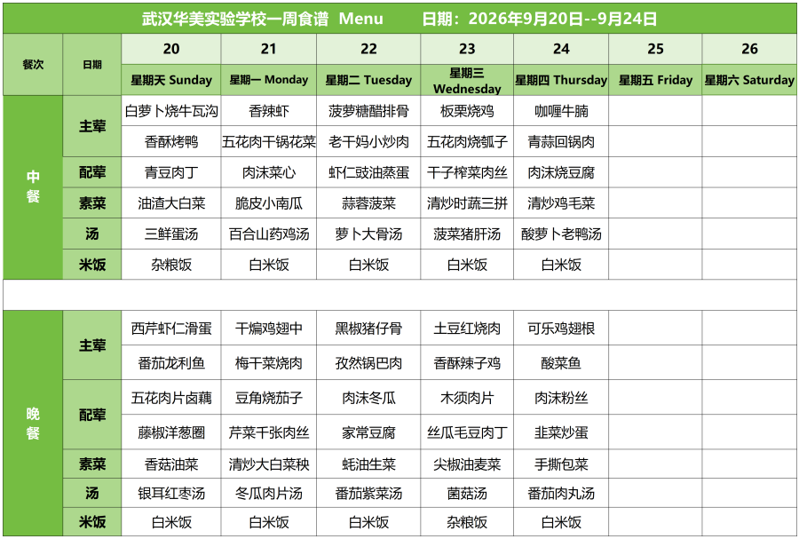9.20-9.24(4)_红案(1).png