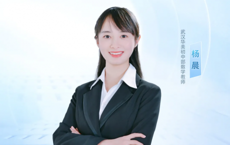 杨晨：尺规弘智铸匠心，明算育人绽芳华