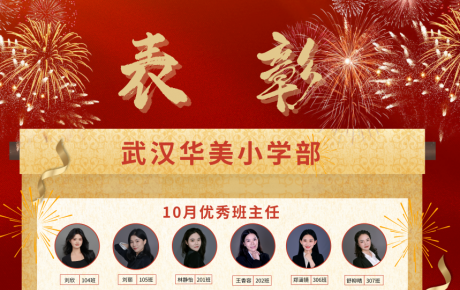 【表彰】 2025年10月“优秀班级”评选结果出炉