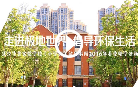 走进极地世界