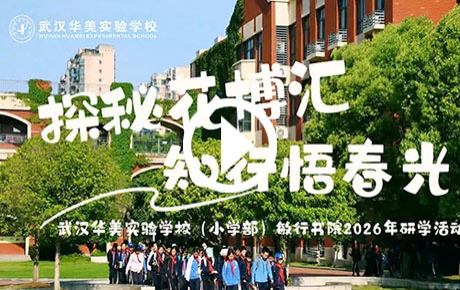 探秘花博汇