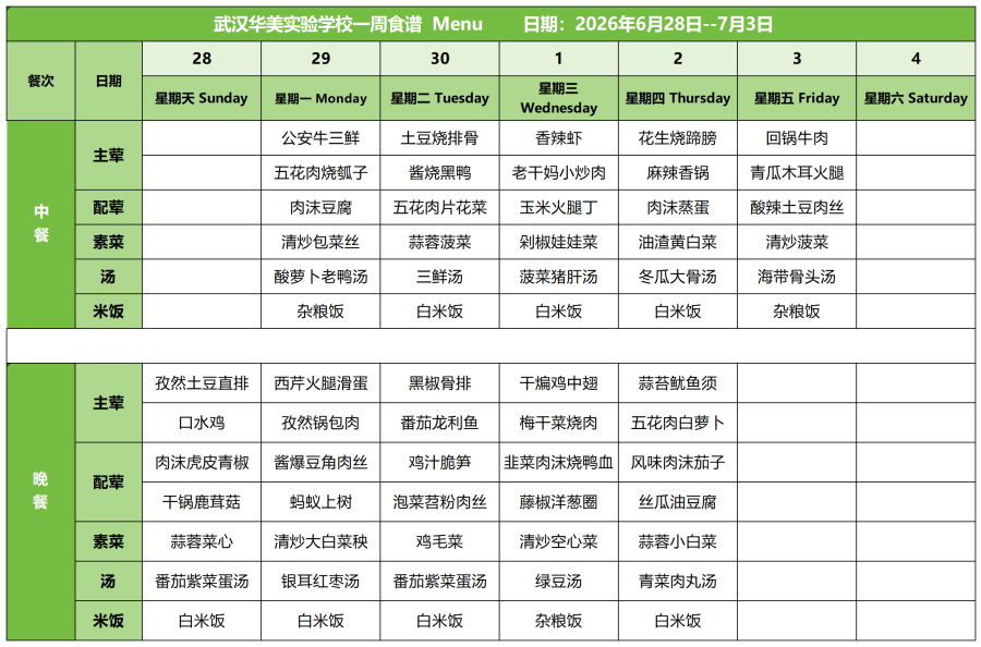 6.28-7.3(1)(2)_红案.png