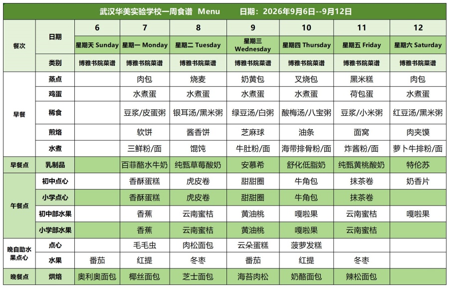26.9.6-9.12_白案.jpg