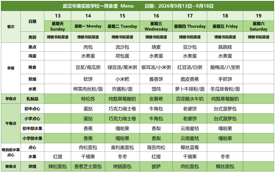9.13-9.18_白案.png