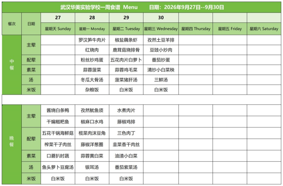 9.27-9.30_红案(1)_副本.jpg